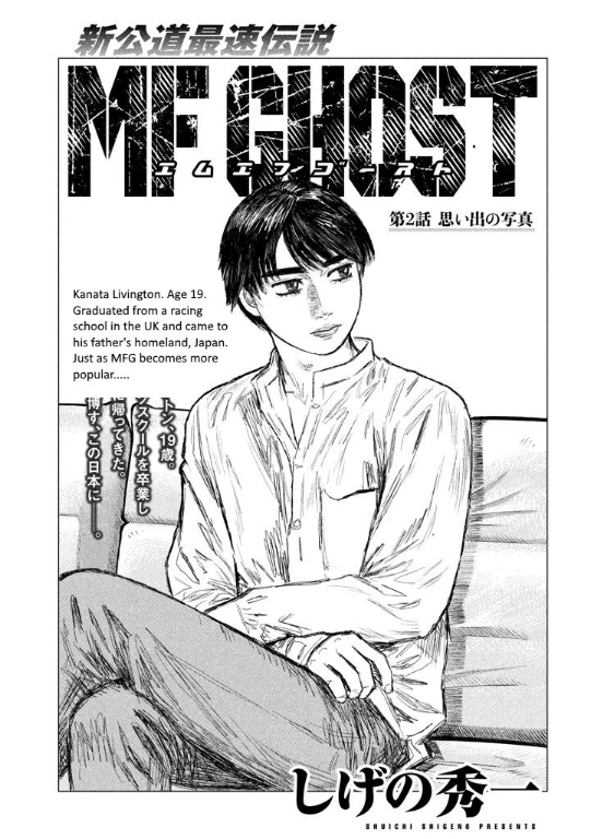 MF Ghost Chapter 2 1